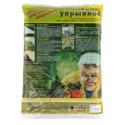 Укрывной материал СУФ60, 1.6 х 10 м, черный 19121