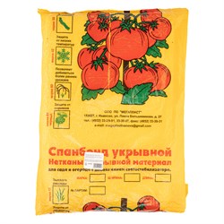 Укрывной материал Спанбонд, Эконом, марка 30, 2.1 х 10 м, белый 19632