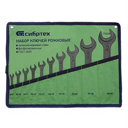 Набор ключей рожковых, 6 - 32 мм, 10 шт., CrV, фосфатированные Сибртех 15288