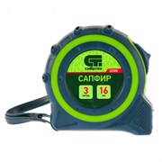 Рулетка Сапфир,двухкомпонентный корпус,3 м х 16 мм Сибртех 16854